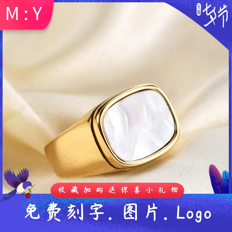 欧美14MM铸造18K金镶贝壳钛钢戒