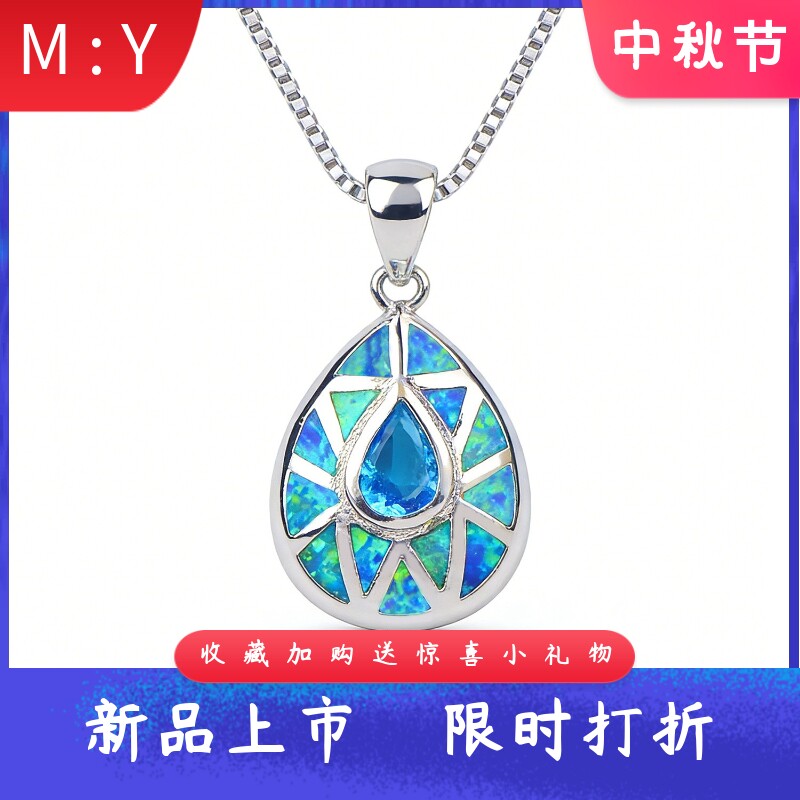 风进口opal欧泊澳宝水滴形吊坠高