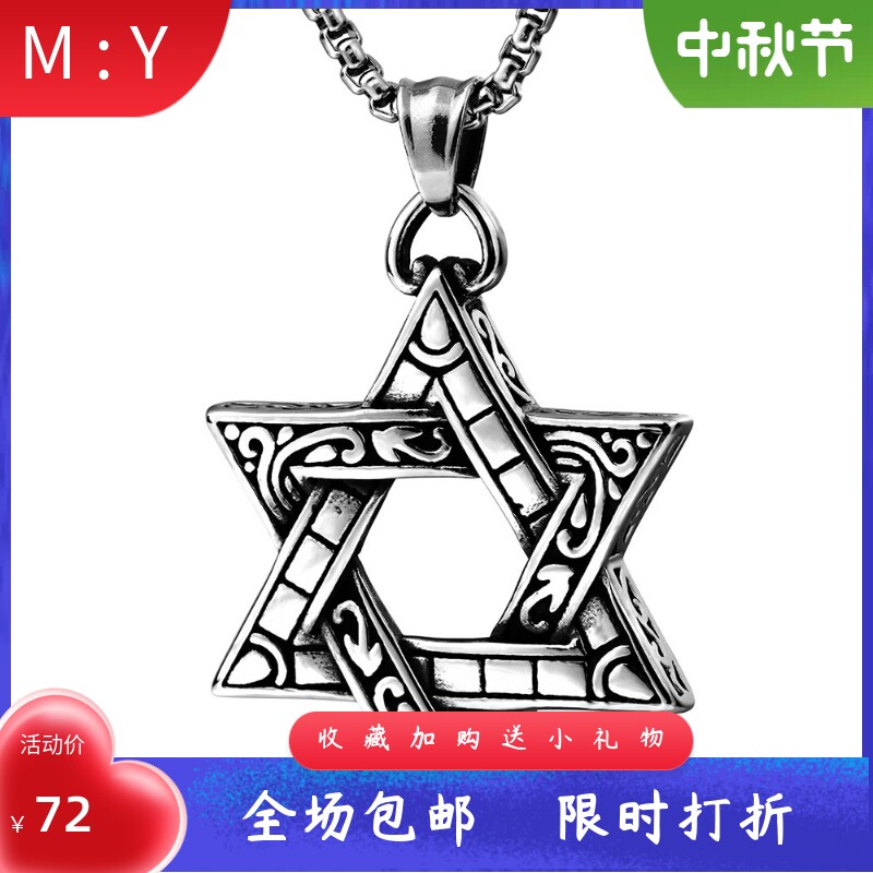 跨境邪恶力量复古37MM六芒星项链