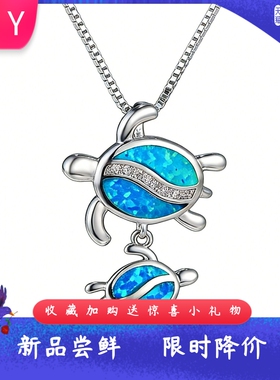度假海洋风进口opal欧泊澳宝双海