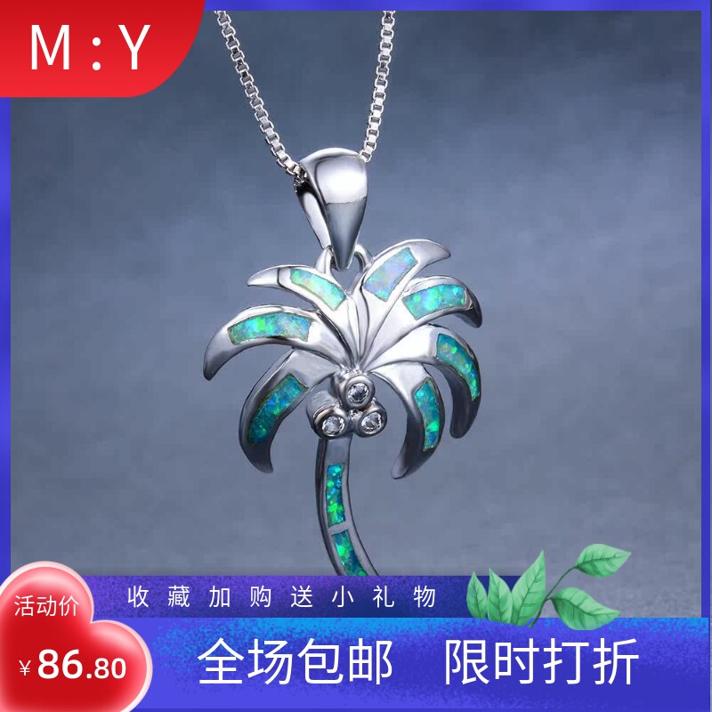 新款跨境时尚澳宝椰子树形吊坠项链 40+4CM厂家