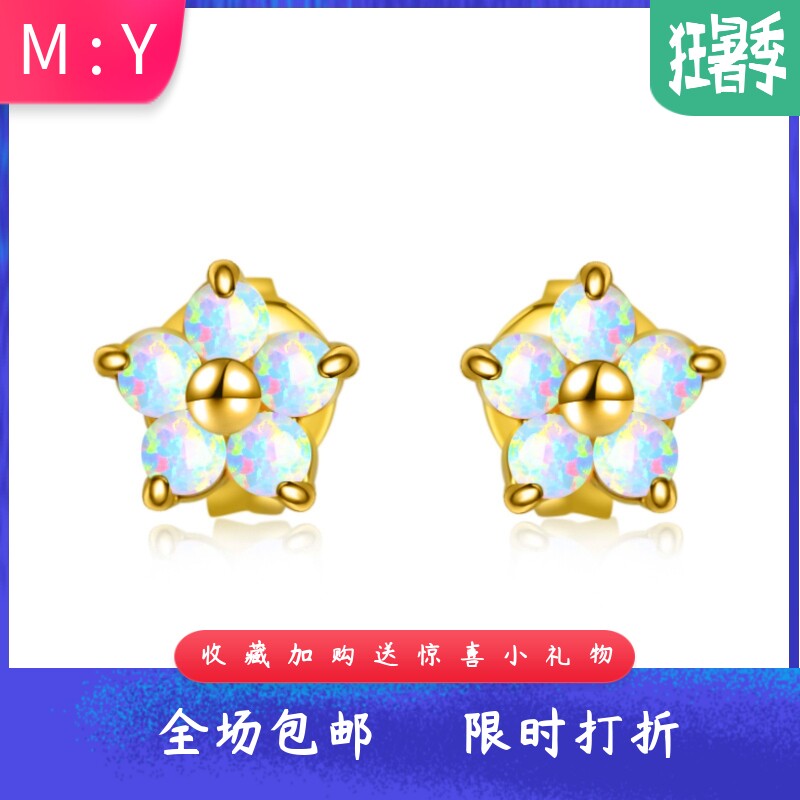 TikTok爆款海洋风梅花进口opal欧