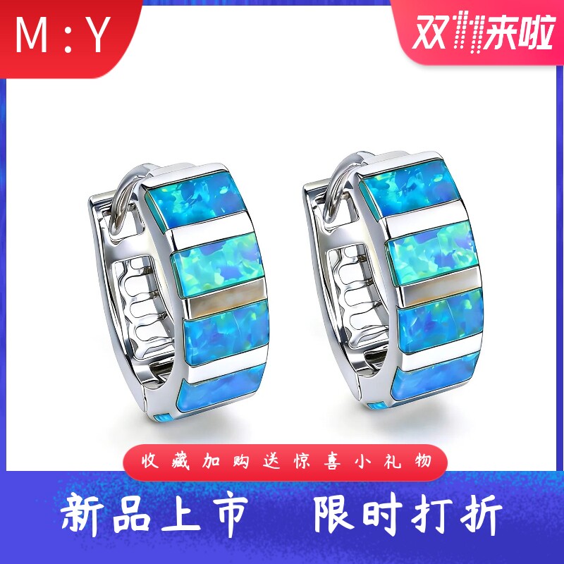 海洋风进口opal欧泊澳宝小圆圈耳