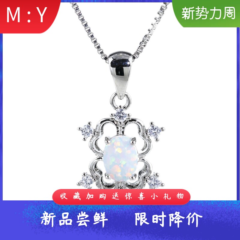新款欧美海洋风进口opal欧泊澳宝雪花项链满钻微镶幻彩蛋白石吊坠