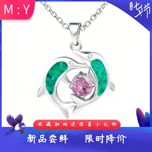 海洋风进口opal欧泊绿澳宝海豚项