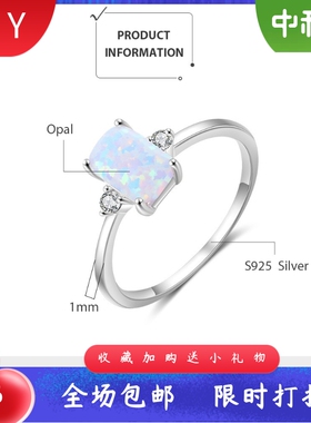 时尚简约通体S925纯银进口opal欧