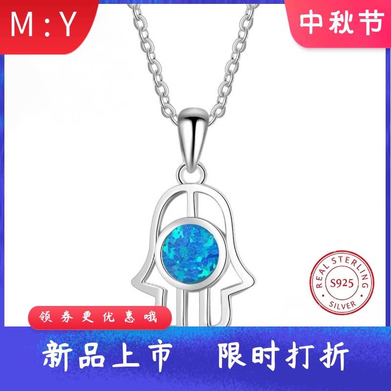 通体S925纯银手形项链进口opal欧