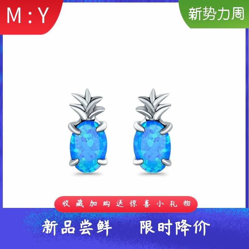 新款欧美海洋风网红进口opal欧泊澳宝菠萝耳钉可爱迷你火彩耳环