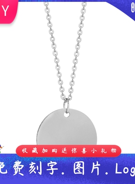 不锈钢25MM圆形光面吊坠身份吊牌老人防走失小孩项链可刻字logo