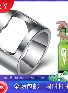 新款亚马逊热卖男士个性钛钢开瓶器戒指不锈钢开啤酒瓶戒指开瓶盖