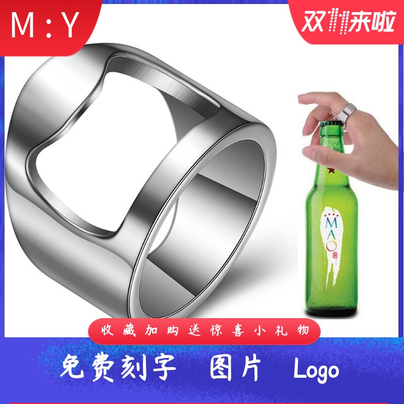 跨境个性百搭钛钢开瓶器戒指不锈