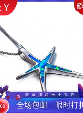 新款Opal澳宝简约项饰女时尚款春夏百搭锁骨链蓝色海星吊坠澳宝项