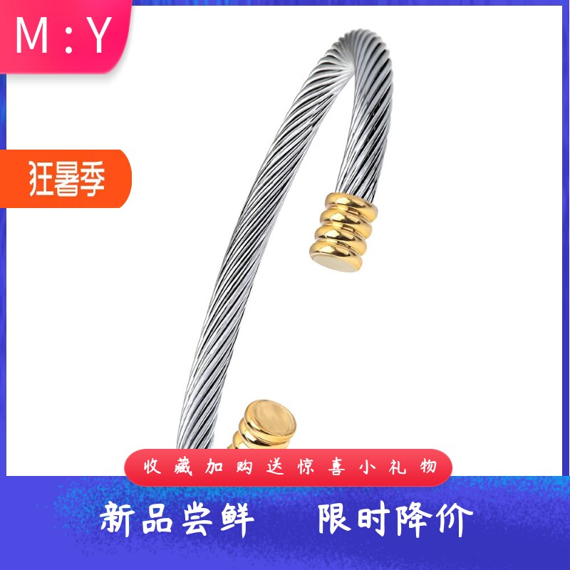 欧美简约7MM编织电缆线18K金双色