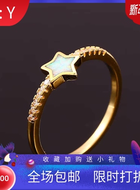 新款跨境星星澳宝戒指黄金 白金简约五角星指环厂家
