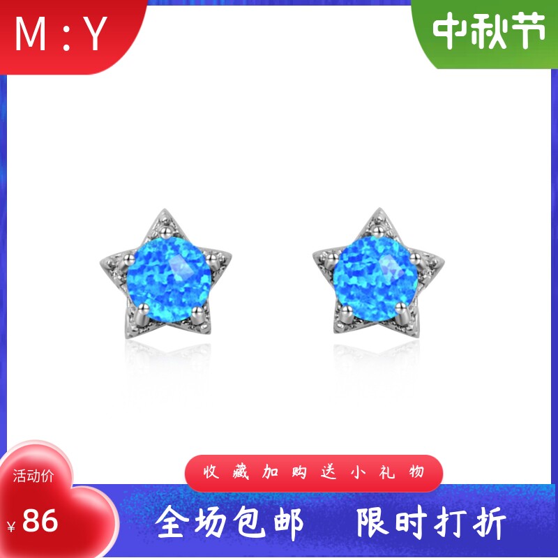 流行进口opal欧泊澳宝星星耳钉蛋