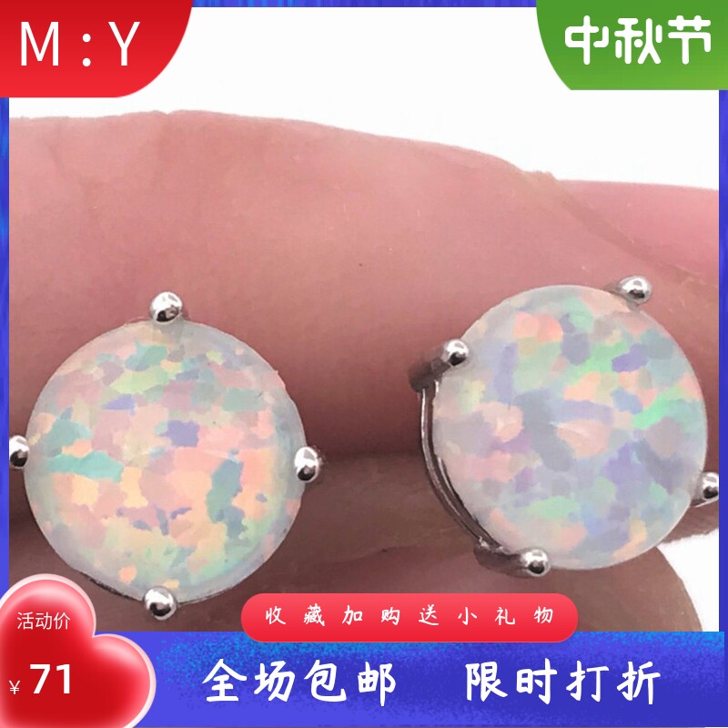 流行白色进口opal欧泊澳宝圆形迷