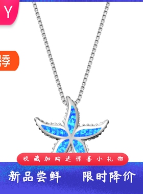 时尚简约进口opal欧泊澳宝五角星