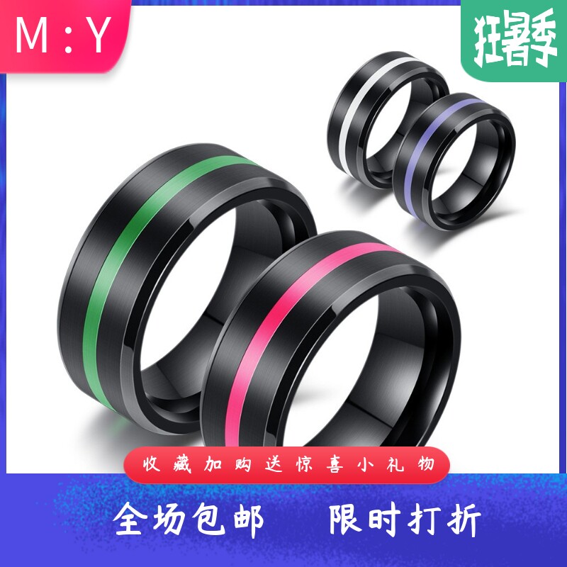 欧美钛钢光面四色8mm滴胶粉绿蓝