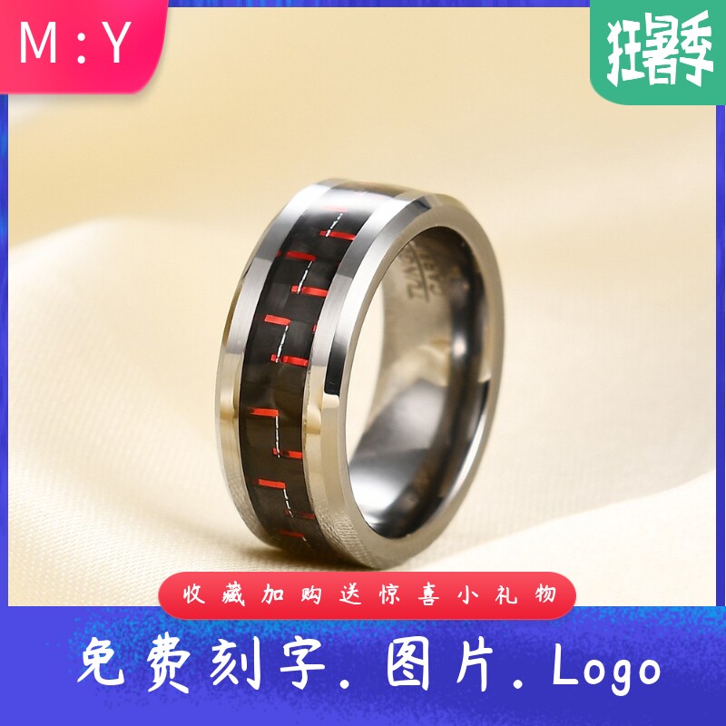 欧美风保色8MM倒角镶嵌碳纤维钨