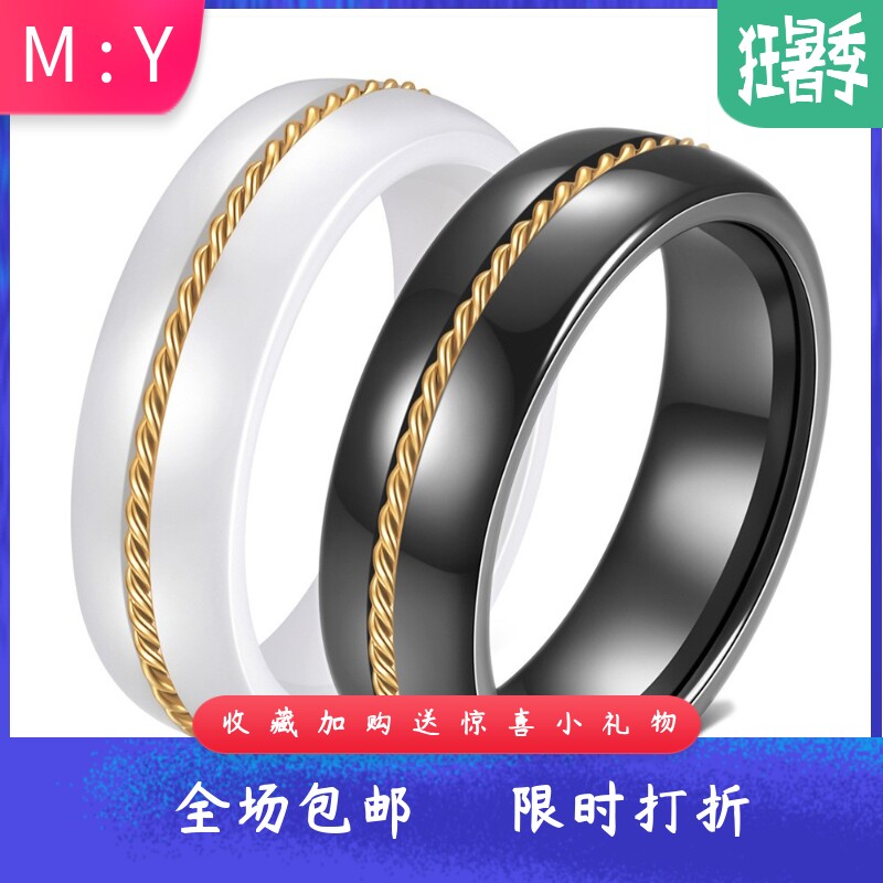 新款欧美跨境个性简约宽6MM镶金不锈钢链条黑白陶瓷戒指情侣
