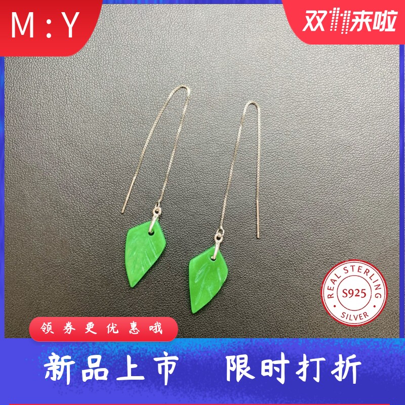新款通体S925纯银翡翠干青树叶耳线时尚小清新防过敏玉石叶子耳饰