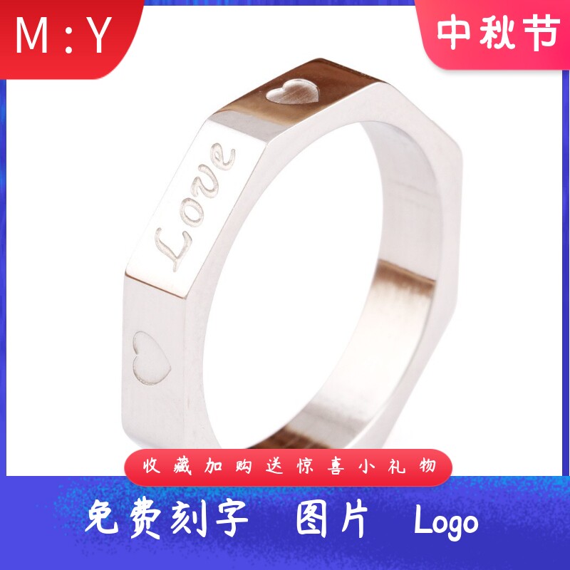 不规则方形钛钢情侣戒指LOVE心形