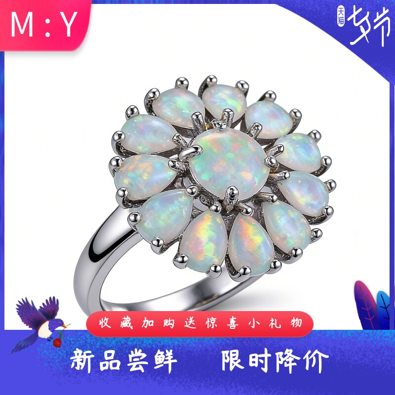 opal欧泊澳宝花朵戒指女大气火彩