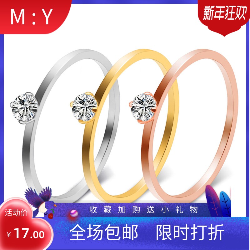 极简风钛钢锆石戒指 韩版小清新仙女不锈钢钻戒 学生珠宝饰品指环