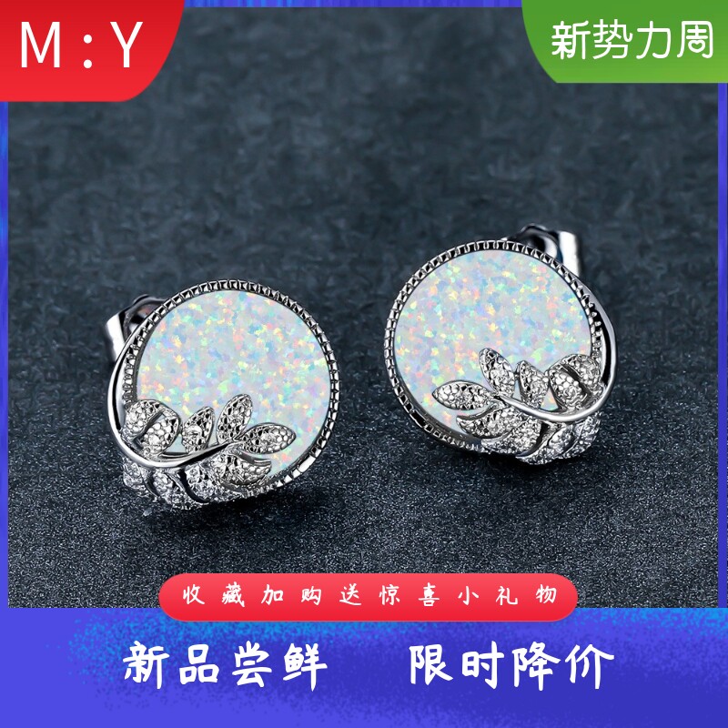 新款跨境热卖黄金圆形蓝澳宝树叶耳钉女气质简约微镶锆石高级饰品