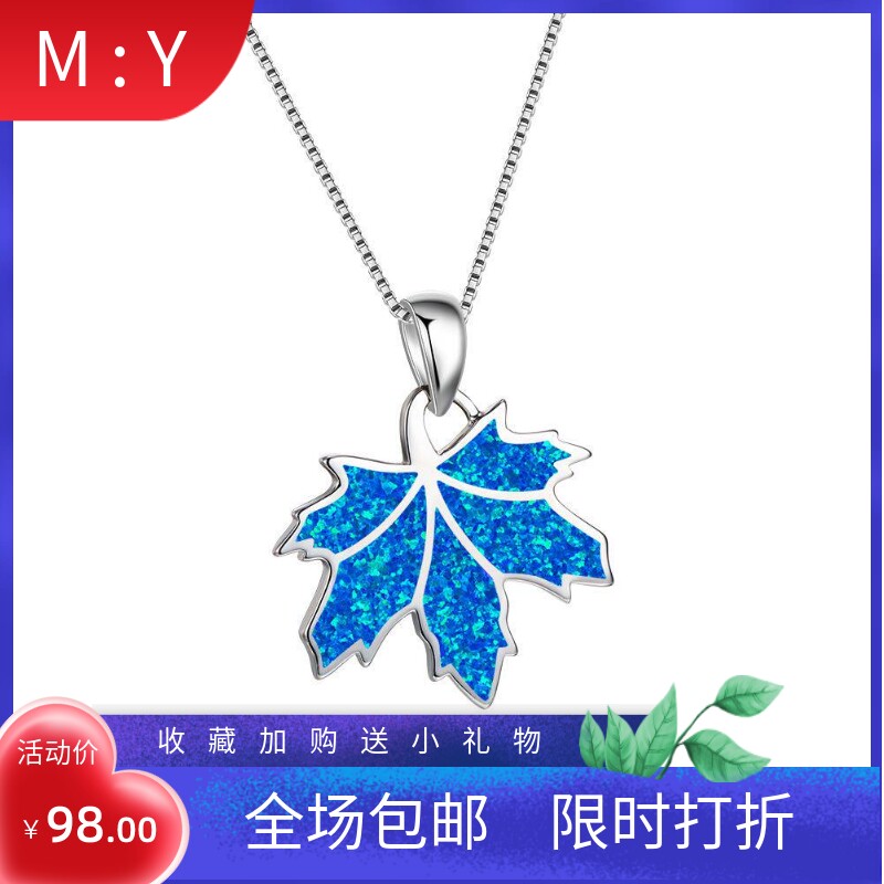 新品白金进口欧泊opal蓝色白色澳宝枫叶项链吊坠 个性时尚风项饰