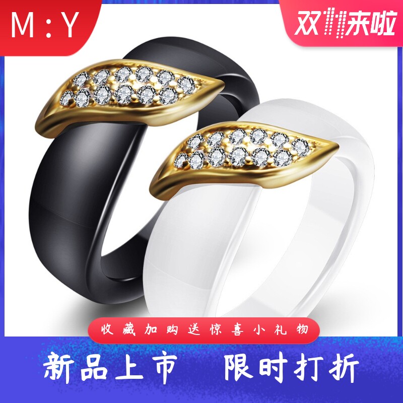 陶瓷镶钻戒指18K金21MM叶子黑白