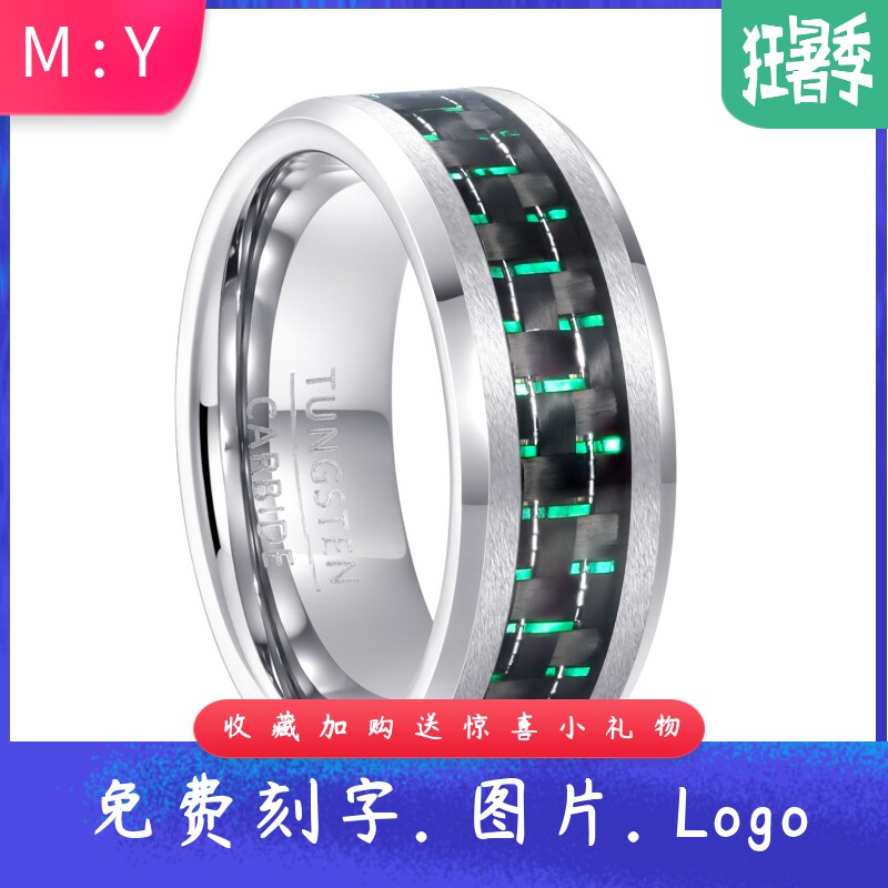 欧美8MM个性钨钢戒指镶嵌碳纤维