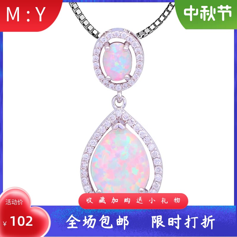 opal欧泊澳宝椭圆水滴形项链火