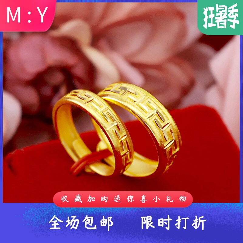新品越南沙金仿镀金喷砂情侣款戒指 网红款男女款长城纹对戒现货