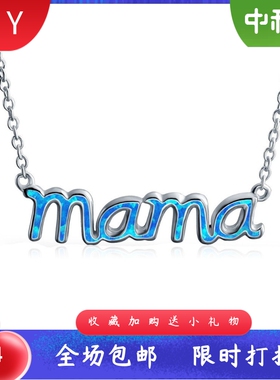 新款Opal澳宝母亲节日系列锁骨链蓝色MAMA 妈妈吊坠澳宝项链