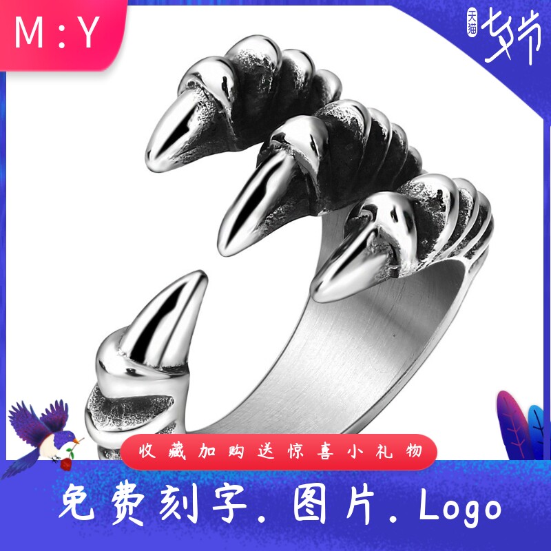 复古做旧不锈钢20MM开口尖锐龙爪