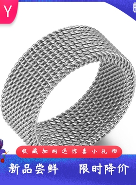 8MM编制网状钛钢戒指简约织网表