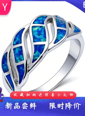 时尚进口opal欧泊澳宝叶子简戒指