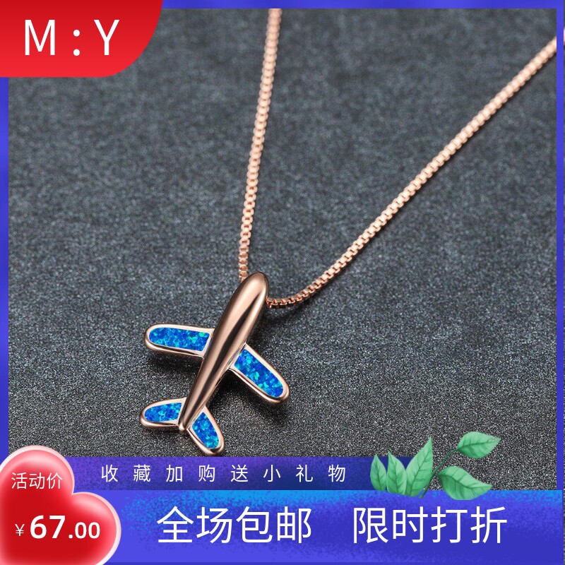 新款亚马逊跨境时尚个性澳宝飞机项链欧美简约小众设计锁骨链