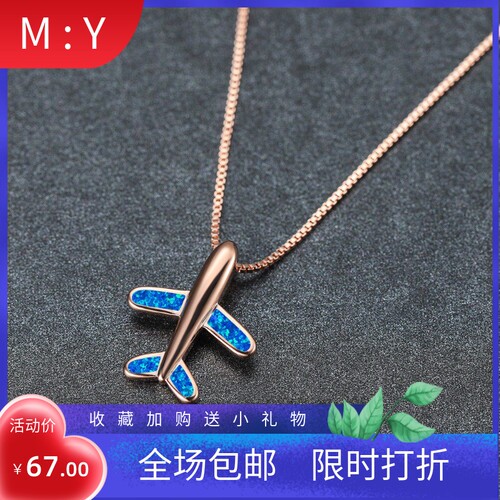 新款亚马逊跨境时尚个性澳宝飞机项链欧美简约小众设计锁骨链