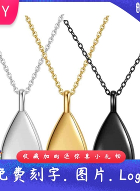 不锈钢可打开31MM水滴骨灰盒瓶子