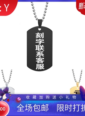 新款1.8mm 厂家不锈钢吊牌 钛钢狗牌 美国大兵身份牌可刻字激光l