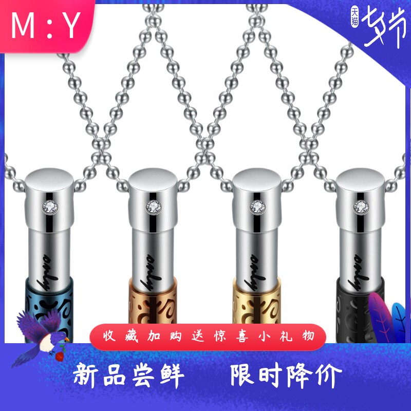 38MM精油瓶香水瓶香薰钛钢项链吊