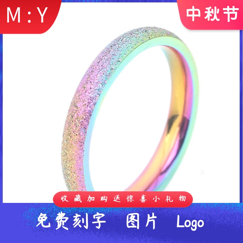 欧美风个性简约4MM磨砂七彩珍珠