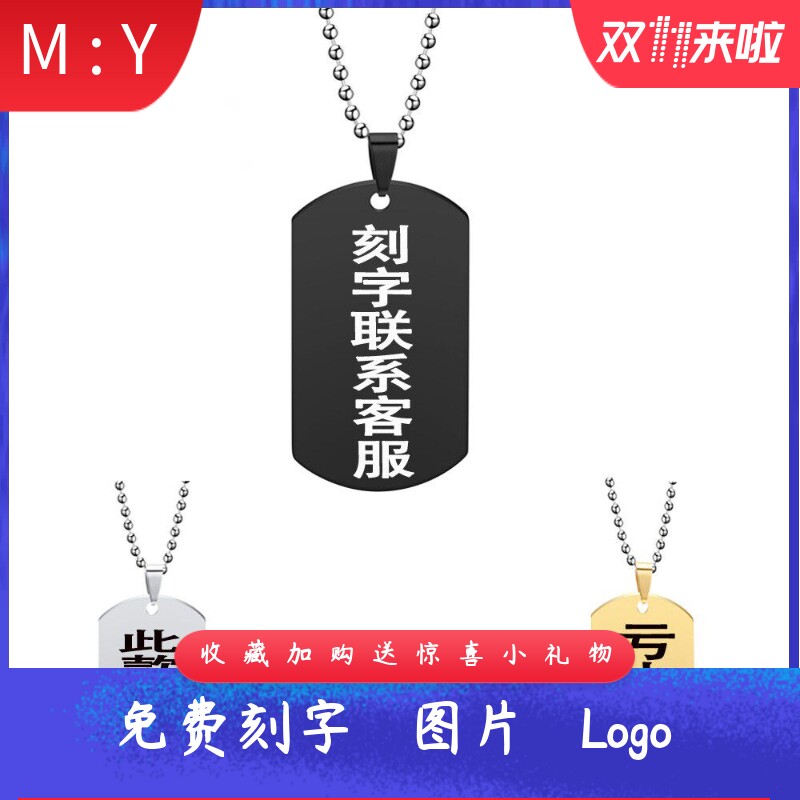 新款简约1.8mm不锈钢吊牌狗牌美国大兵身份牌钛钢项链可刻字Logo