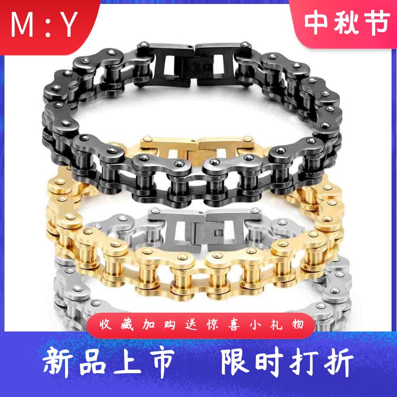欧美单车自行车手链12MM不锈钢钛