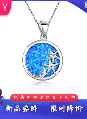 i夏威夷海洋系列蓝色进口opal欧