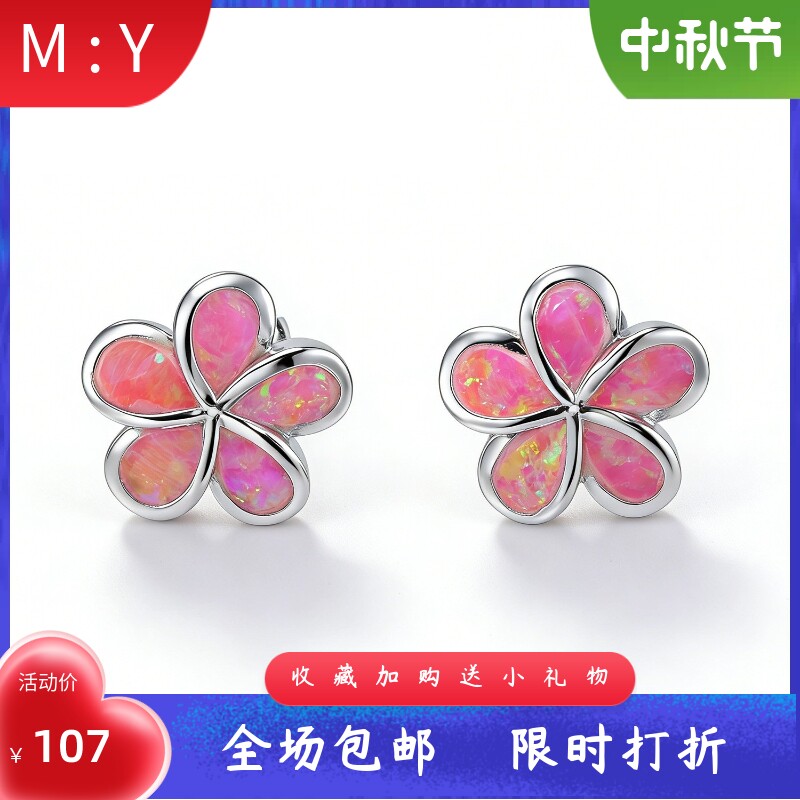 海洋风进口opal欧泊澳宝花朵耳钉