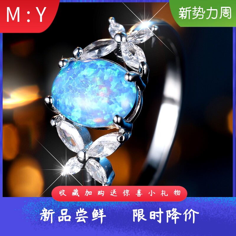 进口opal欧泊澳宝椭圆形戒指两侧