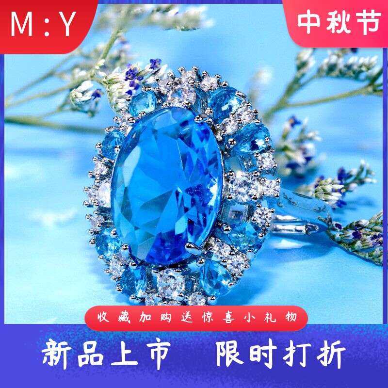 新款欧美海洋度假风仿真锆石戒指海兰满天星活口高端大宝石指环